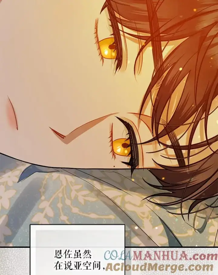 漫画《穿成后悔偏执狂的妹妹》55.求婚2第109张图