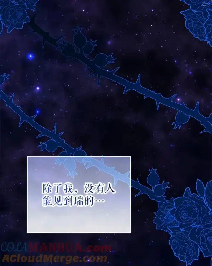 漫画《穿成后悔偏执狂的妹妹》55.求婚2第117张图