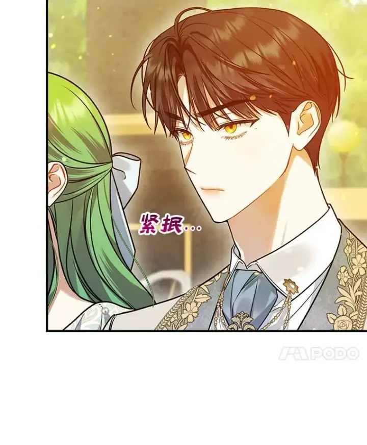 漫画《穿成后悔偏执狂的妹妹》55.求婚2第15张图