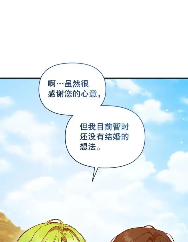 漫画《穿成后悔偏执狂的妹妹》55.求婚2第16张图