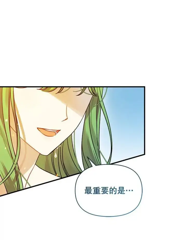 漫画《穿成后悔偏执狂的妹妹》55.求婚2第18张图