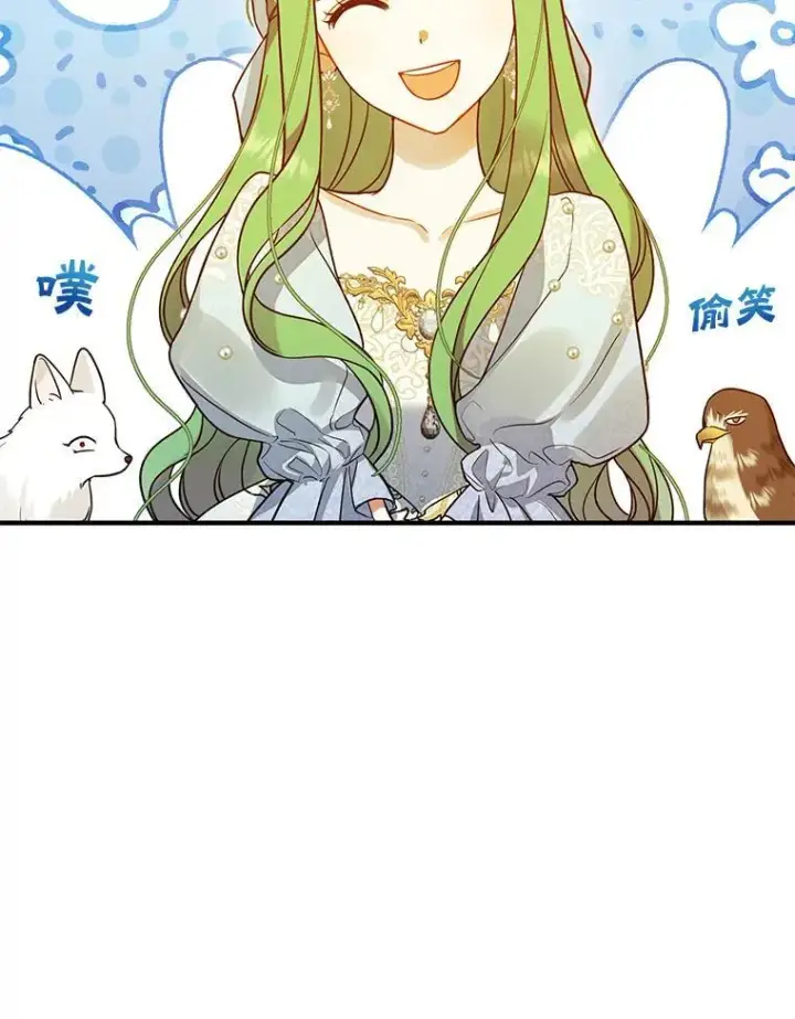 漫画《穿成后悔偏执狂的妹妹》55.求婚2第20张图