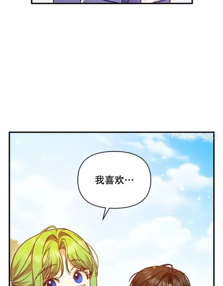 漫画《穿成后悔偏执狂的妹妹》55.求婚2第22张图