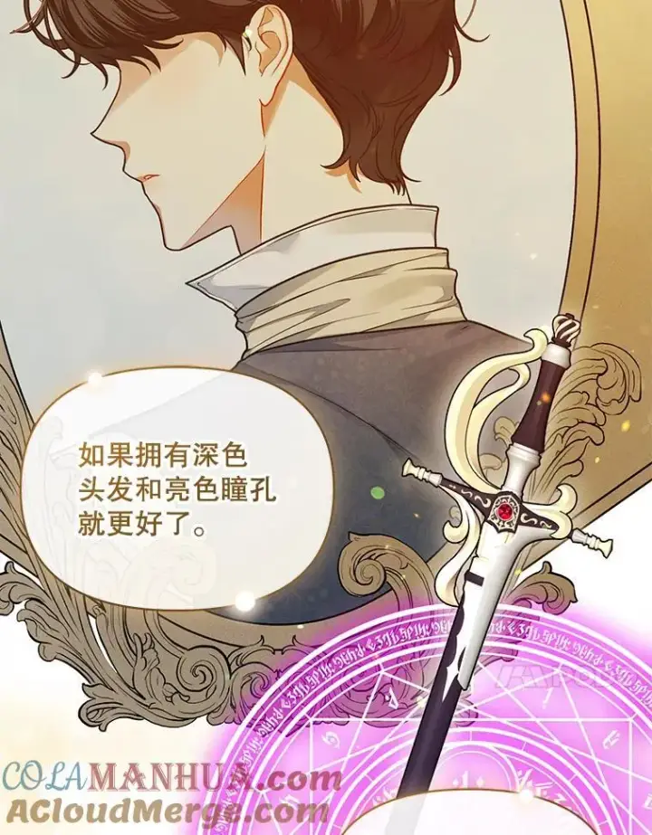 漫画《穿成后悔偏执狂的妹妹》55.求婚2第25张图
