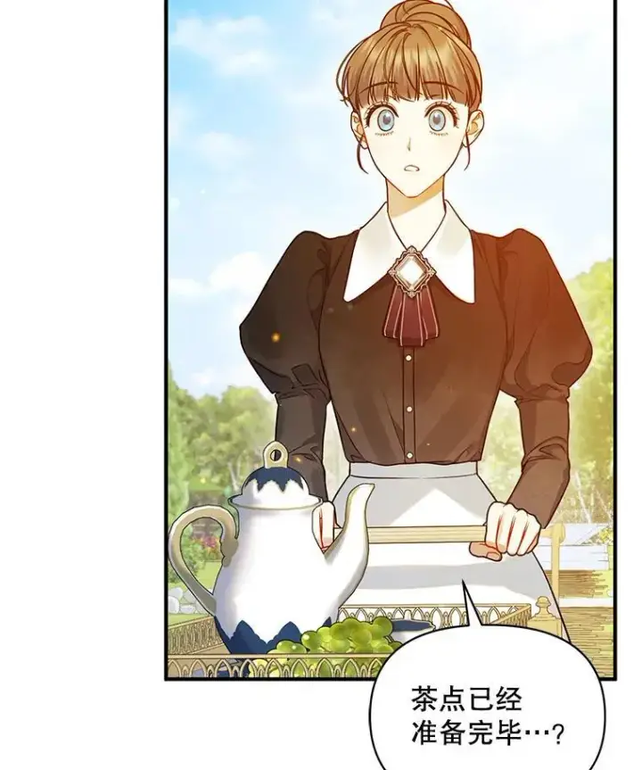 漫画《穿成后悔偏执狂的妹妹》55.求婚2第3张图