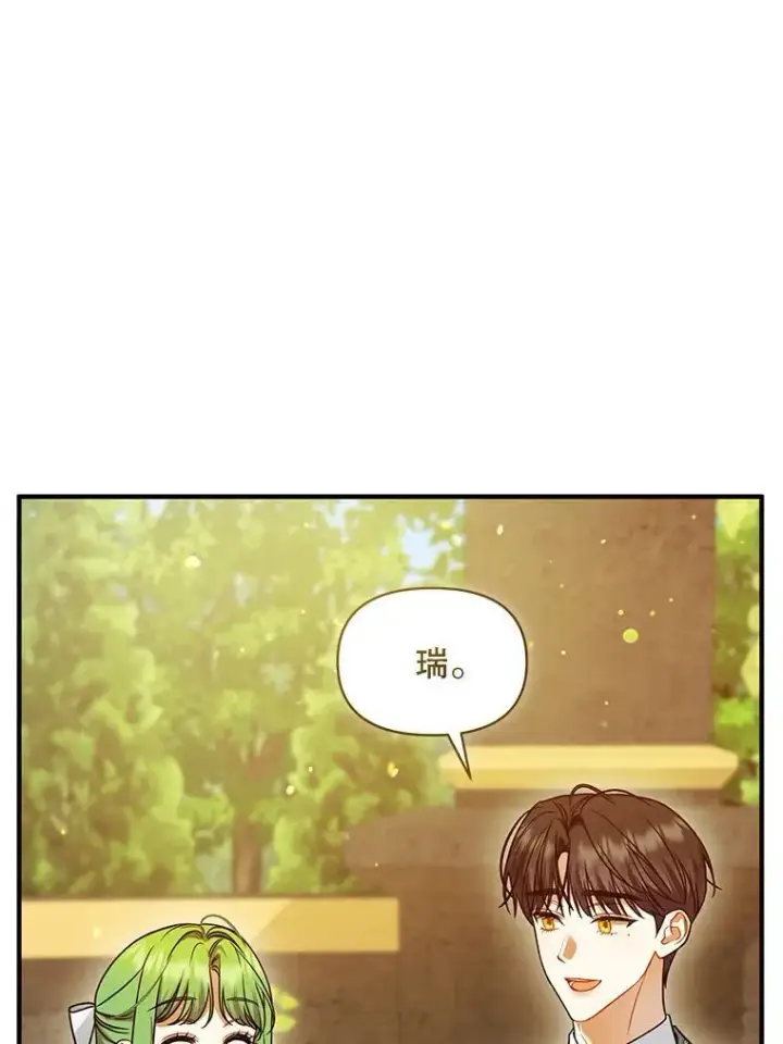 漫画《穿成后悔偏执狂的妹妹》55.求婚2第30张图