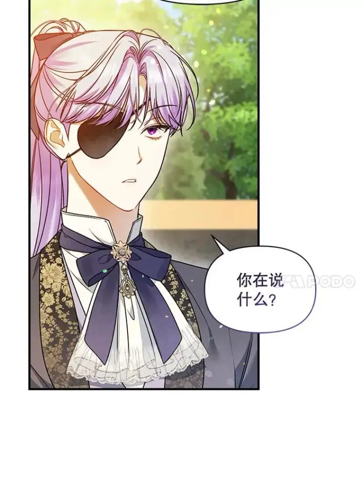 漫画《穿成后悔偏执狂的妹妹》55.求婚2第35张图