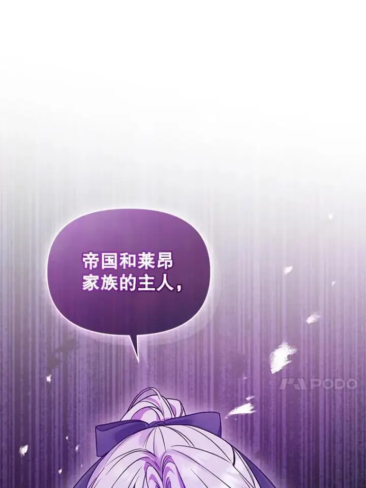 漫画《穿成后悔偏执狂的妹妹》55.求婚2第38张图