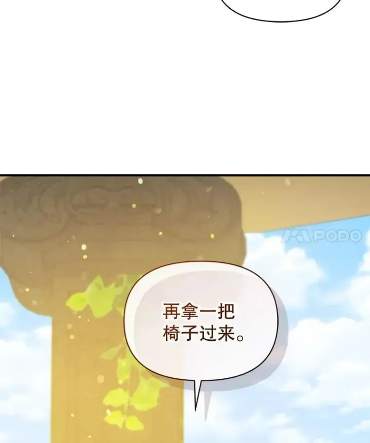 漫画《穿成后悔偏执狂的妹妹》55.求婚2第4张图