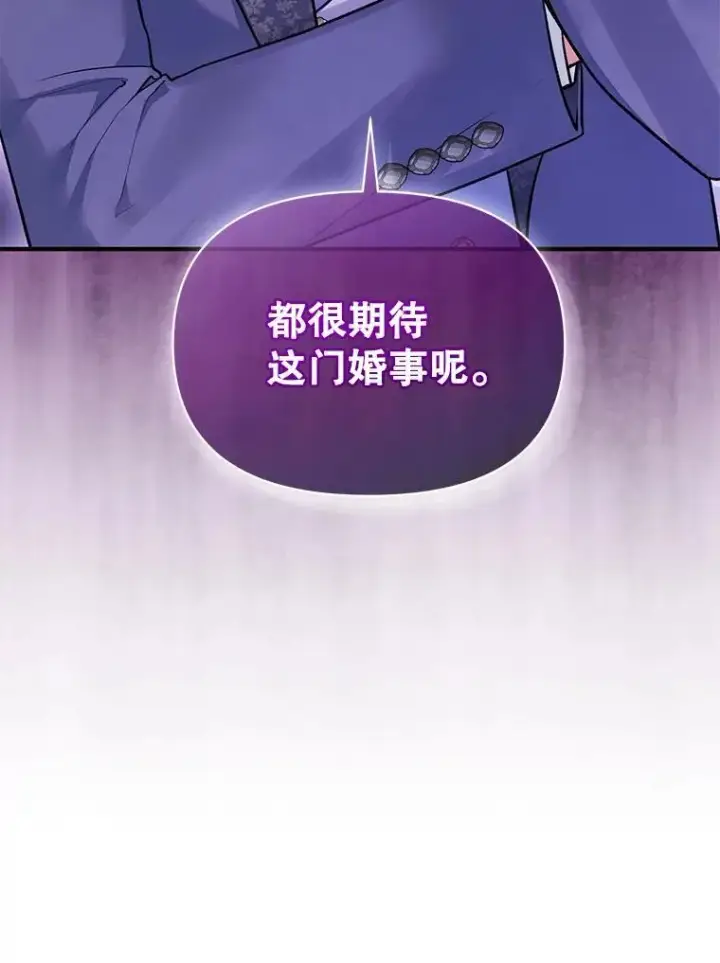 漫画《穿成后悔偏执狂的妹妹》55.求婚2第40张图