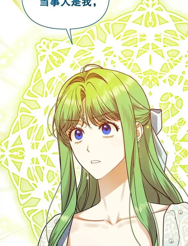 漫画《穿成后悔偏执狂的妹妹》55.求婚2第43张图