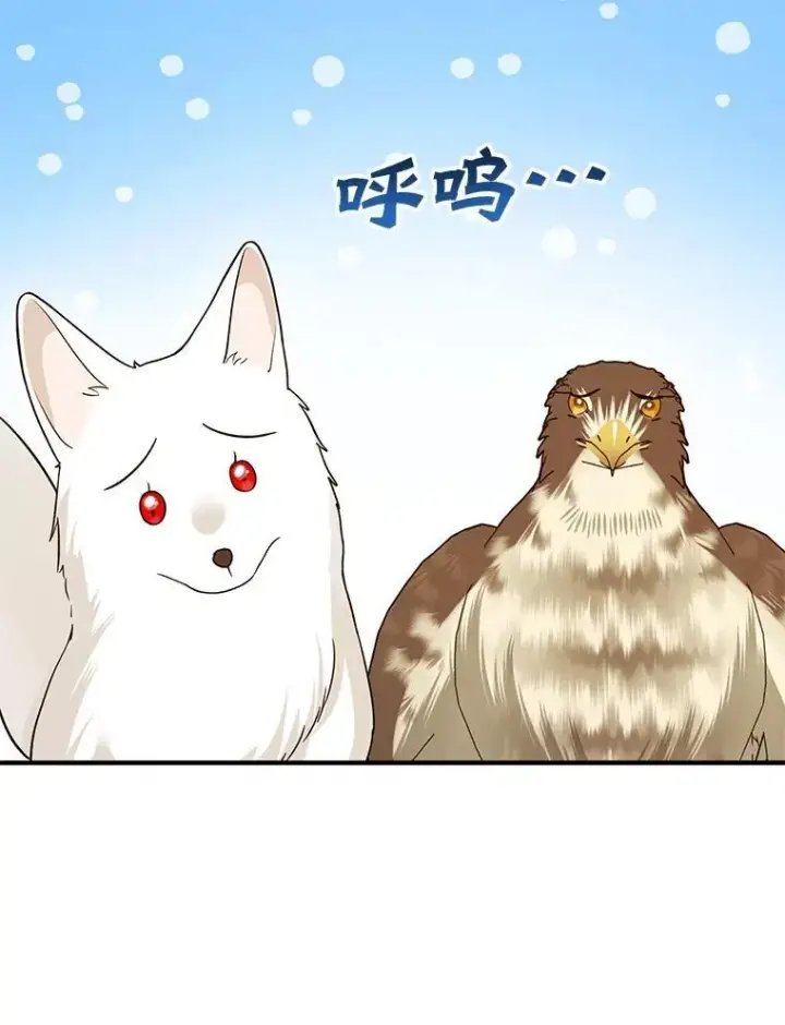 漫画《穿成后悔偏执狂的妹妹》55.求婚2第46张图