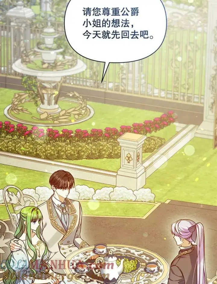 漫画《穿成后悔偏执狂的妹妹》55.求婚2第49张图