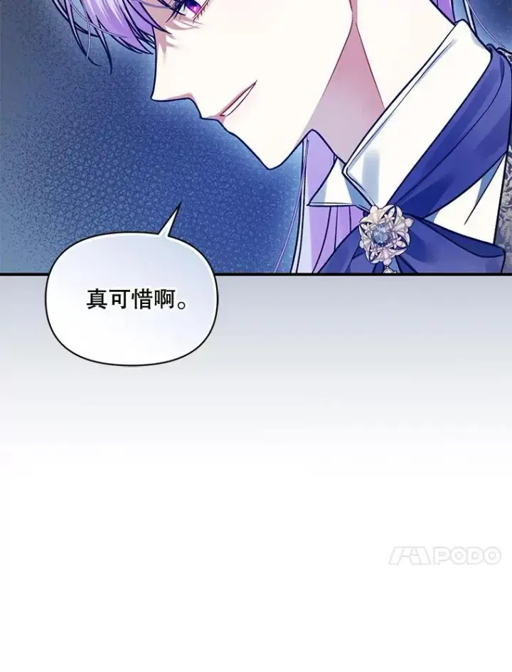 漫画《穿成后悔偏执狂的妹妹》55.求婚2第51张图