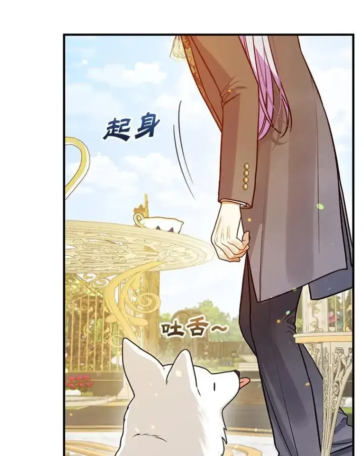 漫画《穿成后悔偏执狂的妹妹》55.求婚2第54张图