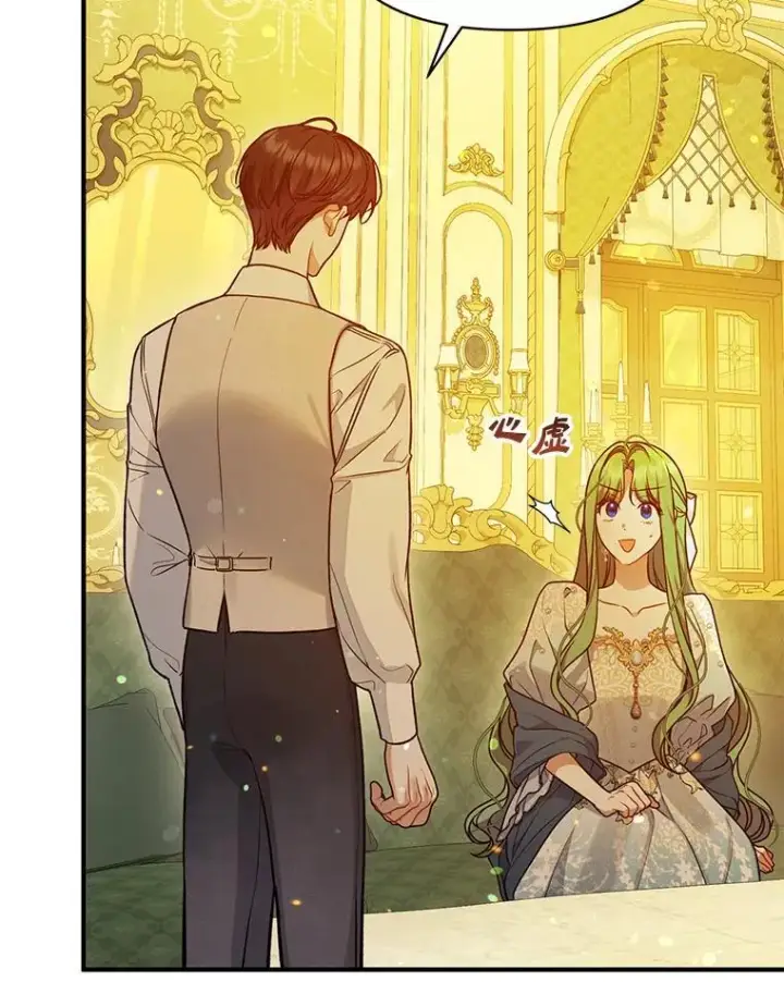 漫画《穿成后悔偏执狂的妹妹》55.求婚2第60张图