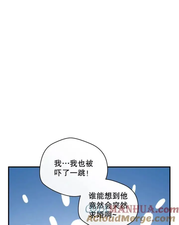 漫画《穿成后悔偏执狂的妹妹》55.求婚2第61张图