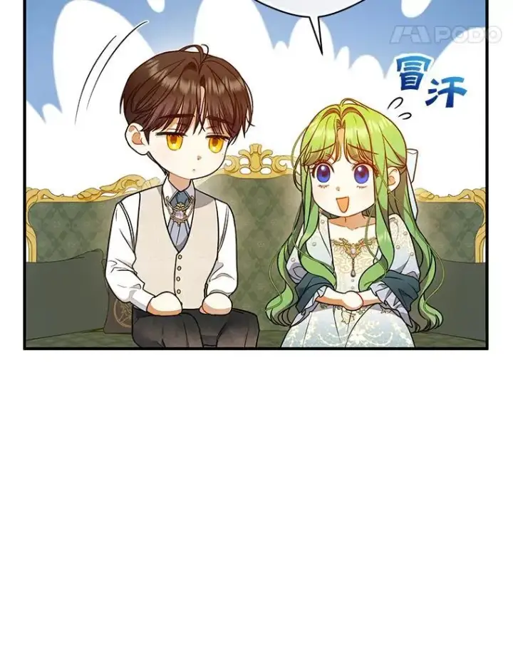 漫画《穿成后悔偏执狂的妹妹》55.求婚2第62张图