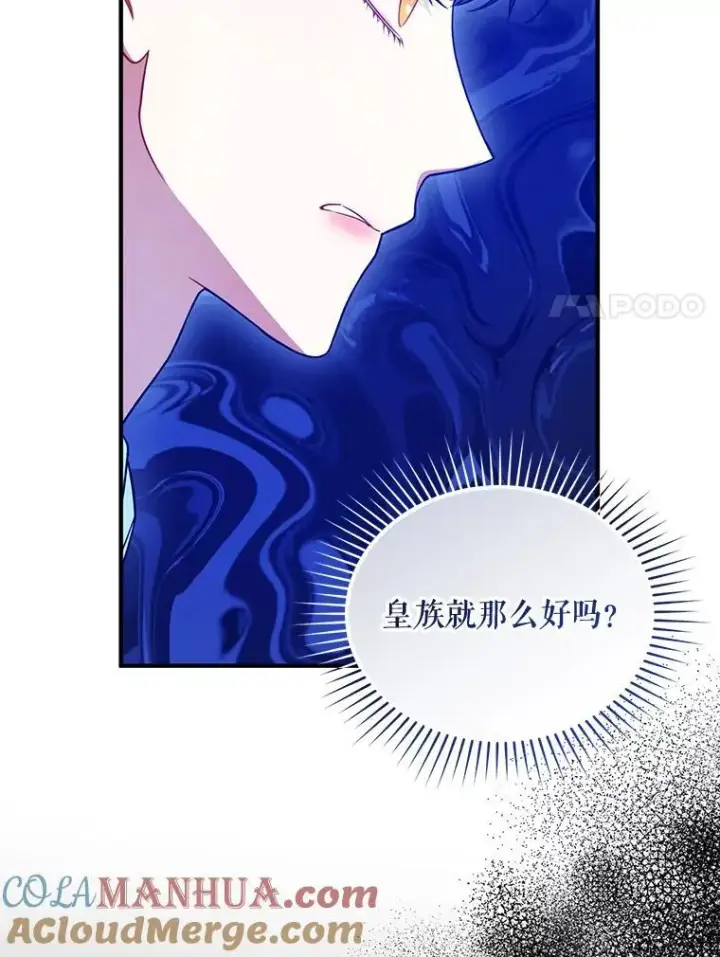 漫画《穿成后悔偏执狂的妹妹》55.求婚2第65张图