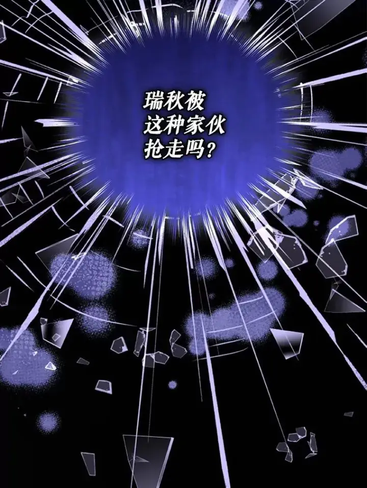漫画《穿成后悔偏执狂的妹妹》55.求婚2第70张图