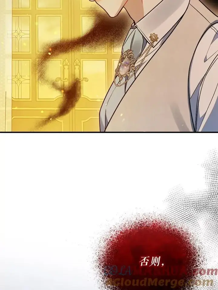漫画《穿成后悔偏执狂的妹妹》55.求婚2第73张图