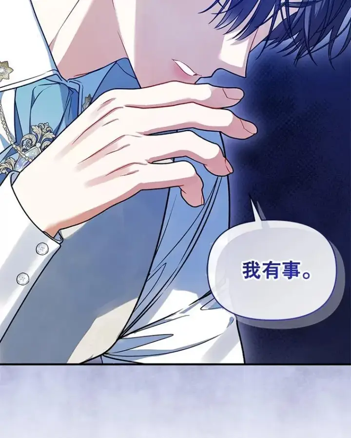 漫画《穿成后悔偏执狂的妹妹》55.求婚2第80张图