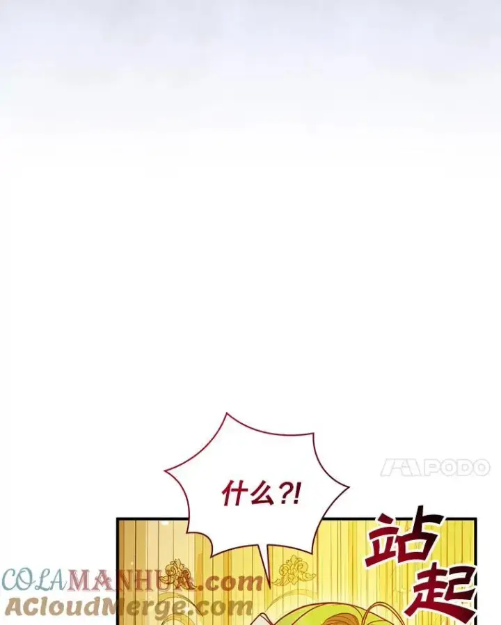 漫画《穿成后悔偏执狂的妹妹》55.求婚2第81张图