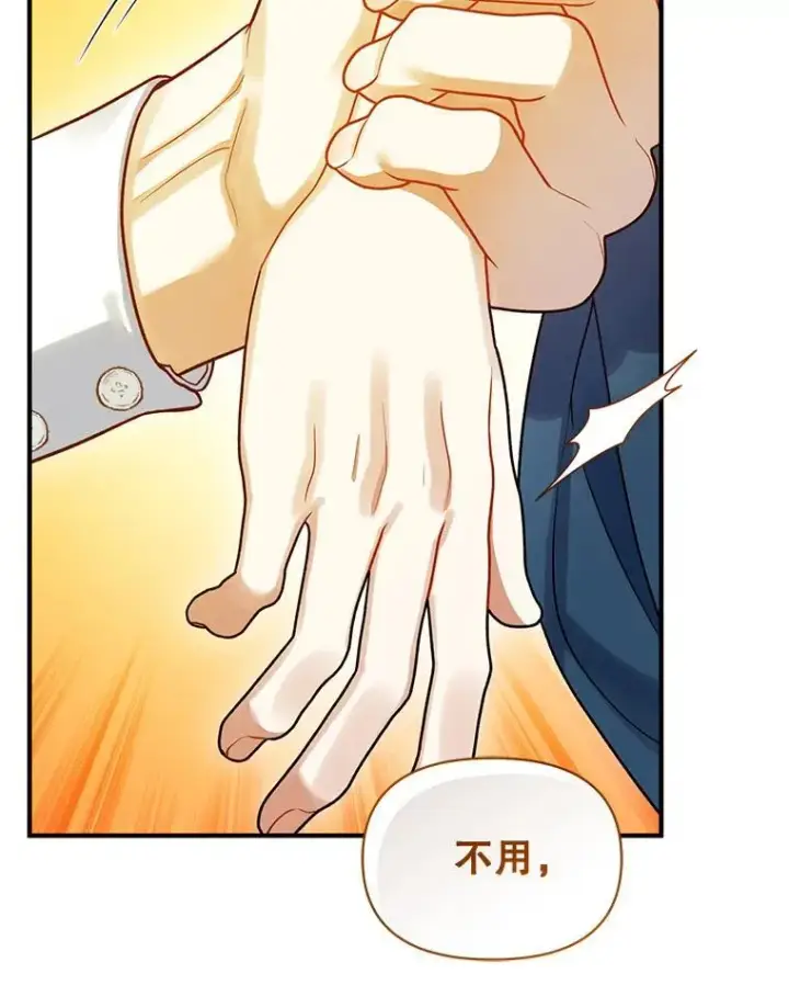 漫画《穿成后悔偏执狂的妹妹》55.求婚2第84张图