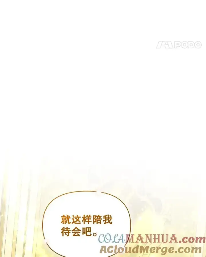 漫画《穿成后悔偏执狂的妹妹》55.求婚2第85张图