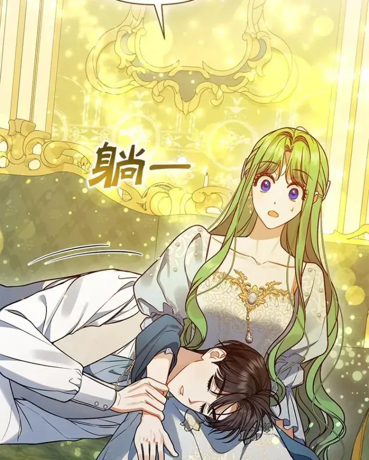 漫画《穿成后悔偏执狂的妹妹》55.求婚2第86张图