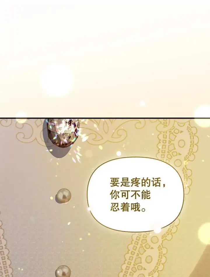 漫画《穿成后悔偏执狂的妹妹》55.求婚2第92张图
