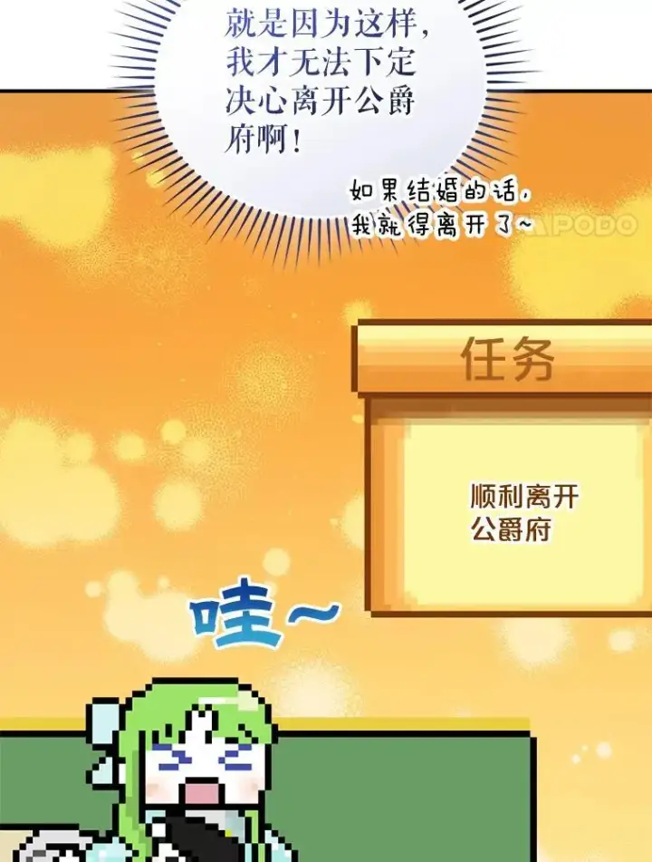 漫画《穿成后悔偏执狂的妹妹》55.求婚2第98张图