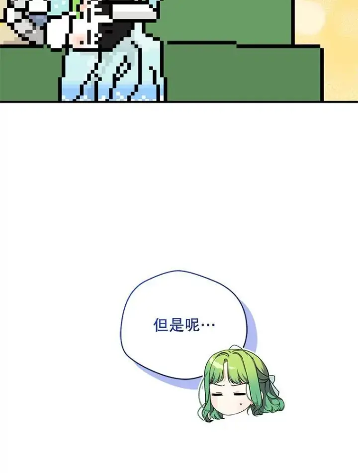 漫画《穿成后悔偏执狂的妹妹》55.求婚2第99张图