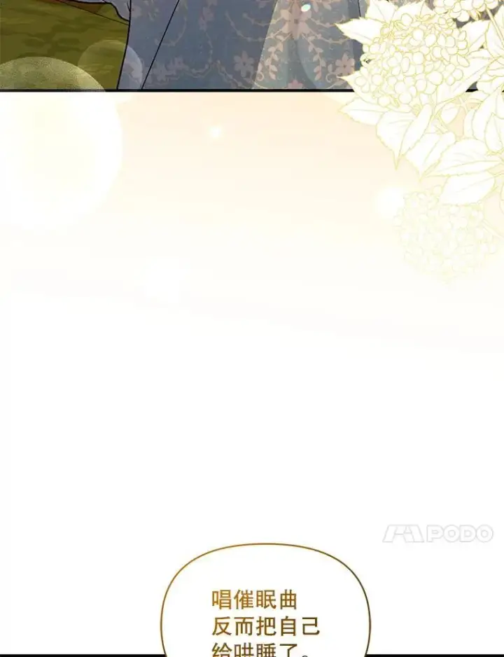 漫画《穿成后悔偏执狂的妹妹》56.传位第10张图