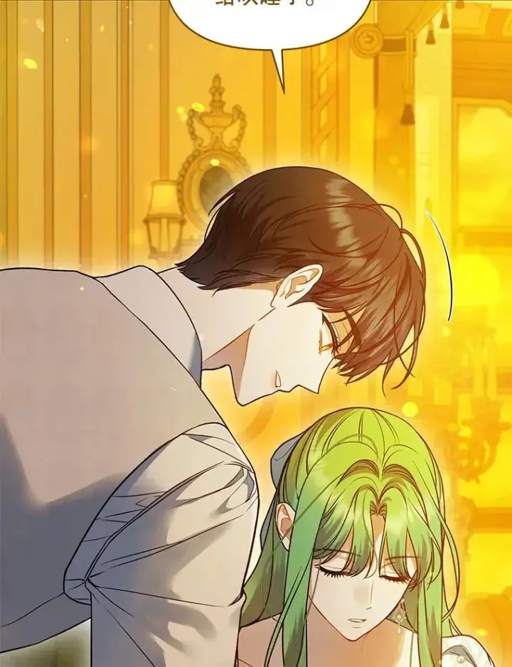 漫画《穿成后悔偏执狂的妹妹》56.传位第11张图