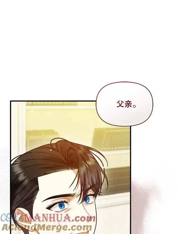 漫画《穿成后悔偏执狂的妹妹》56.传位第113张图