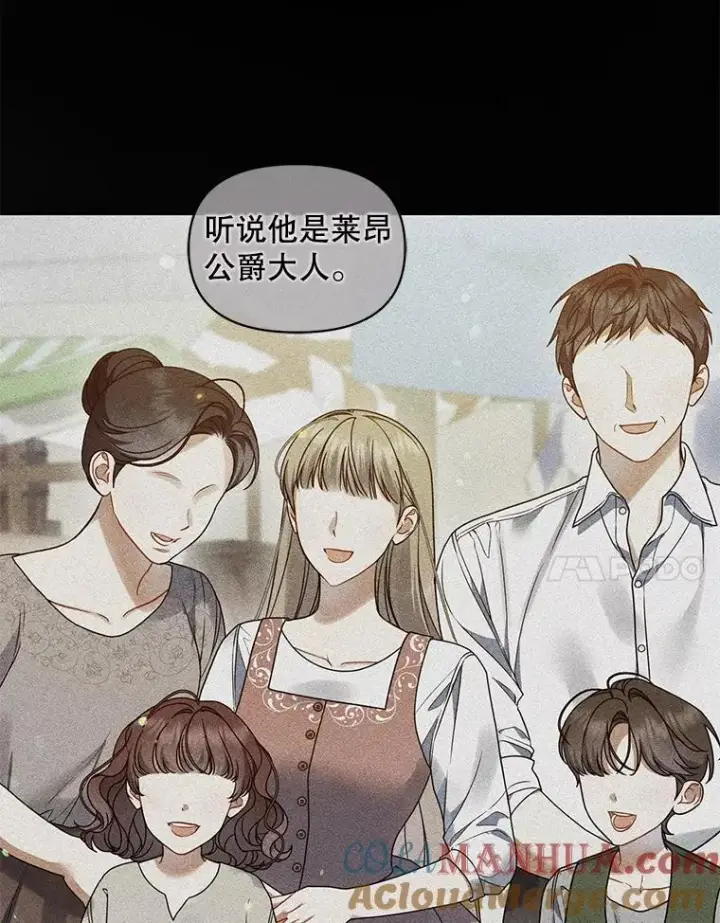 漫画《穿成后悔偏执狂的妹妹》56.传位第121张图
