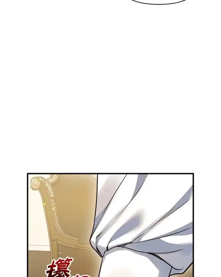 漫画《穿成后悔偏执狂的妹妹》56.传位第126张图