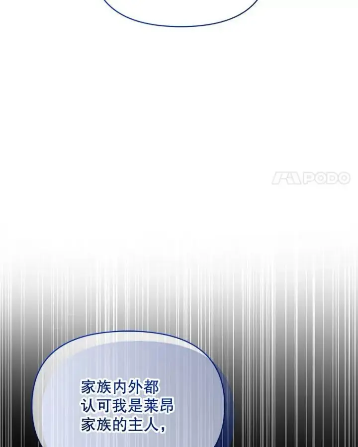 漫画《穿成后悔偏执狂的妹妹》56.传位第128张图