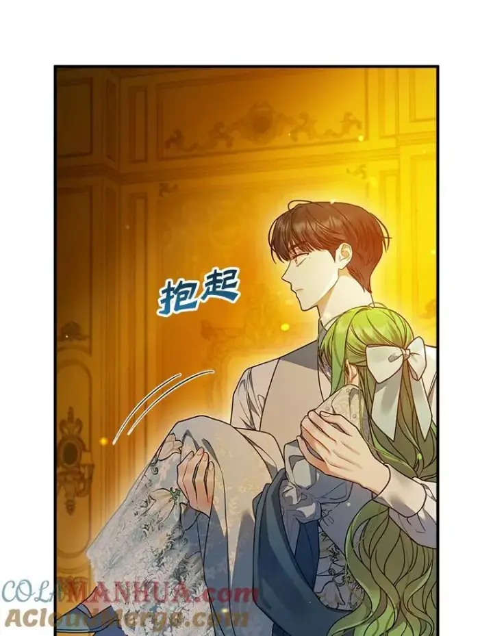漫画《穿成后悔偏执狂的妹妹》56.传位第13张图