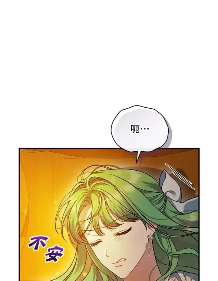 漫画《穿成后悔偏执狂的妹妹》56.传位第18张图