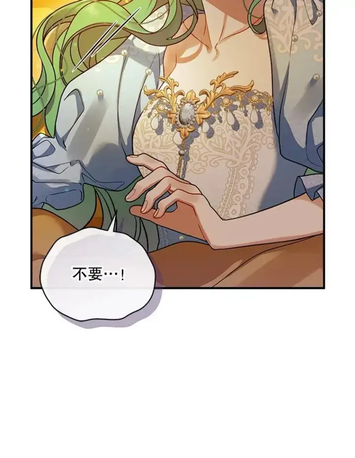漫画《穿成后悔偏执狂的妹妹》56.传位第19张图