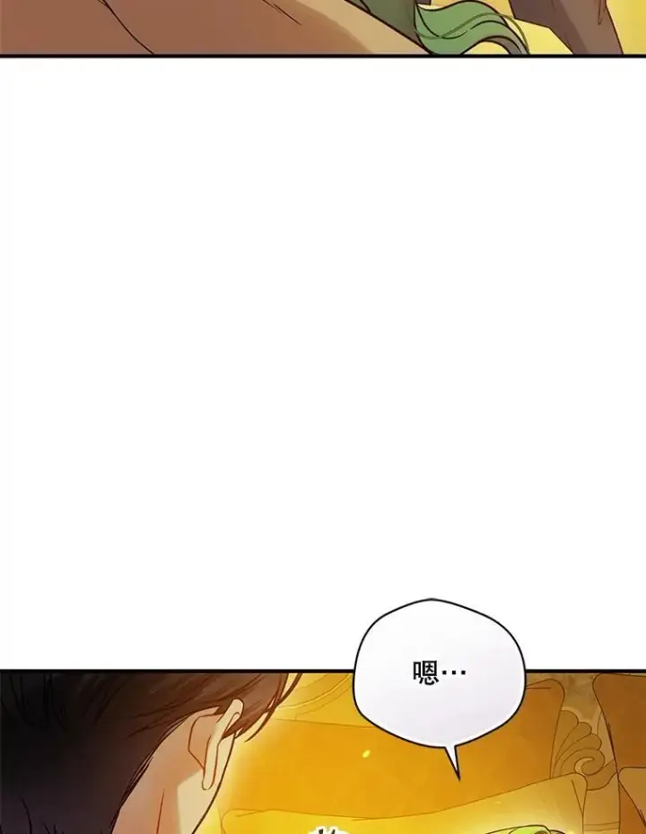 漫画《穿成后悔偏执狂的妹妹》56.传位第22张图