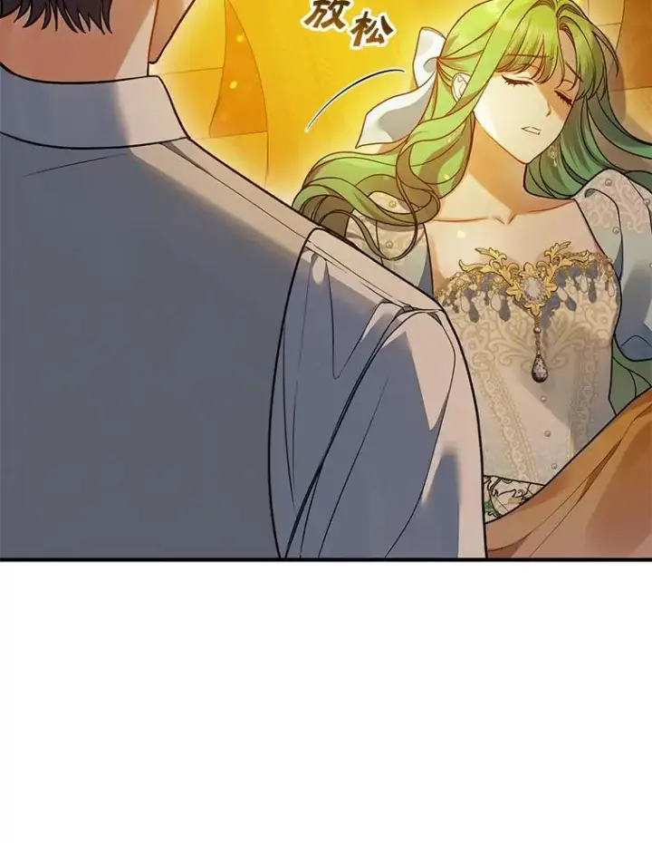 漫画《穿成后悔偏执狂的妹妹》56.传位第23张图