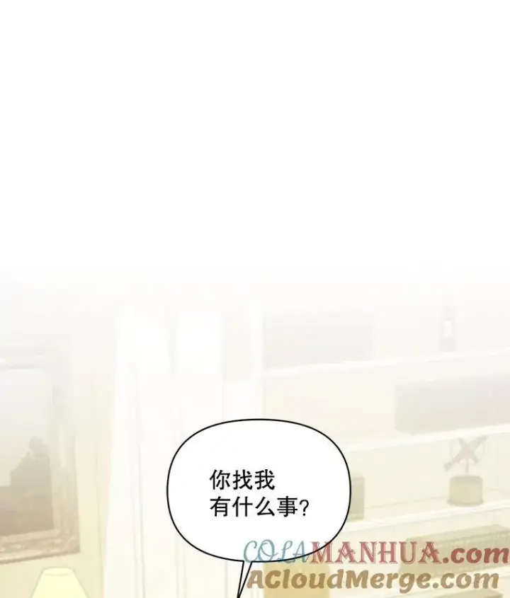 漫画《穿成后悔偏执狂的妹妹》56.传位第33张图