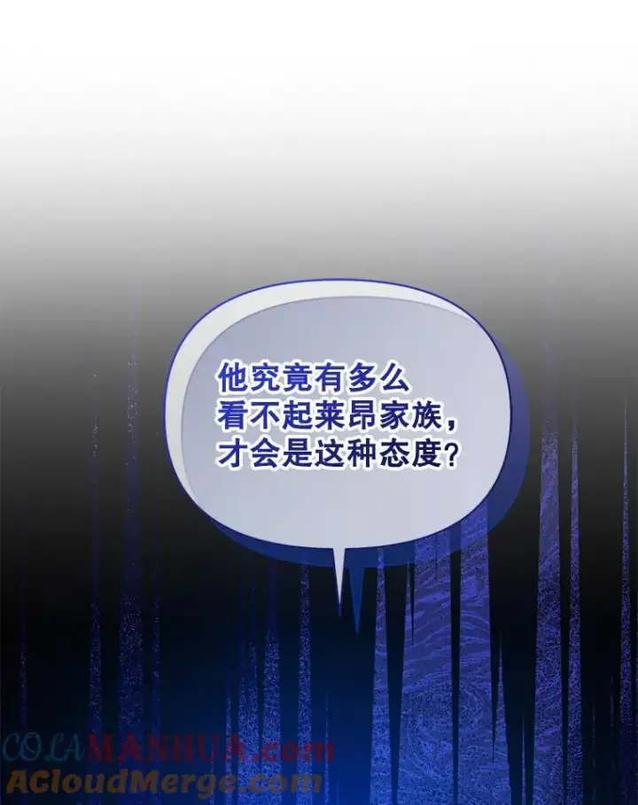 漫画《穿成后悔偏执狂的妹妹》56.传位第41张图