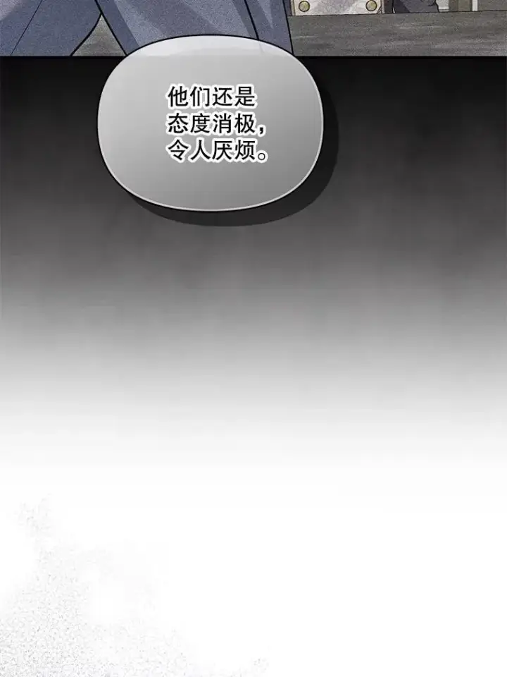 漫画《穿成后悔偏执狂的妹妹》56.传位第58张图