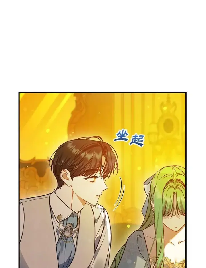 漫画《穿成后悔偏执狂的妹妹》56.传位第6张图