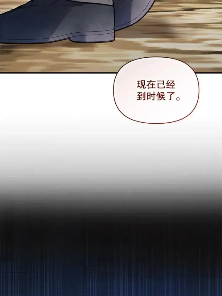 漫画《穿成后悔偏执狂的妹妹》56.传位第63张图