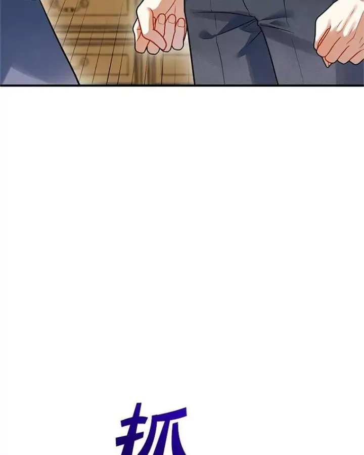 漫画《穿成后悔偏执狂的妹妹》57.真相第10张图